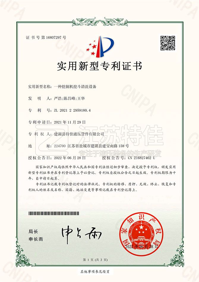 一种挖掘机挖斗清洗设备